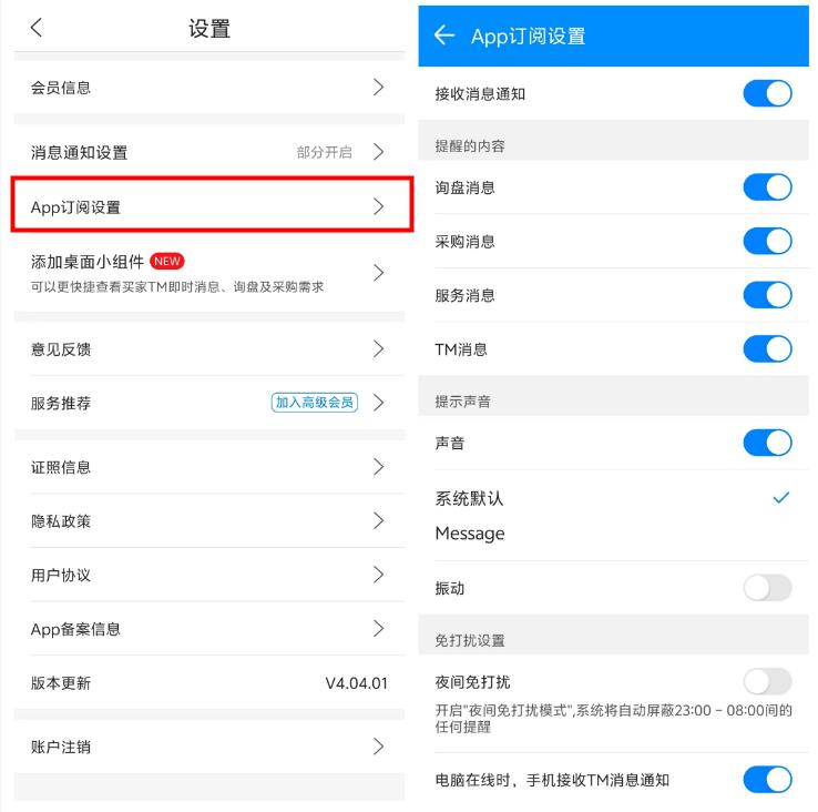 VIVO手机收不到供应商 App推送消息的问题调查步骤