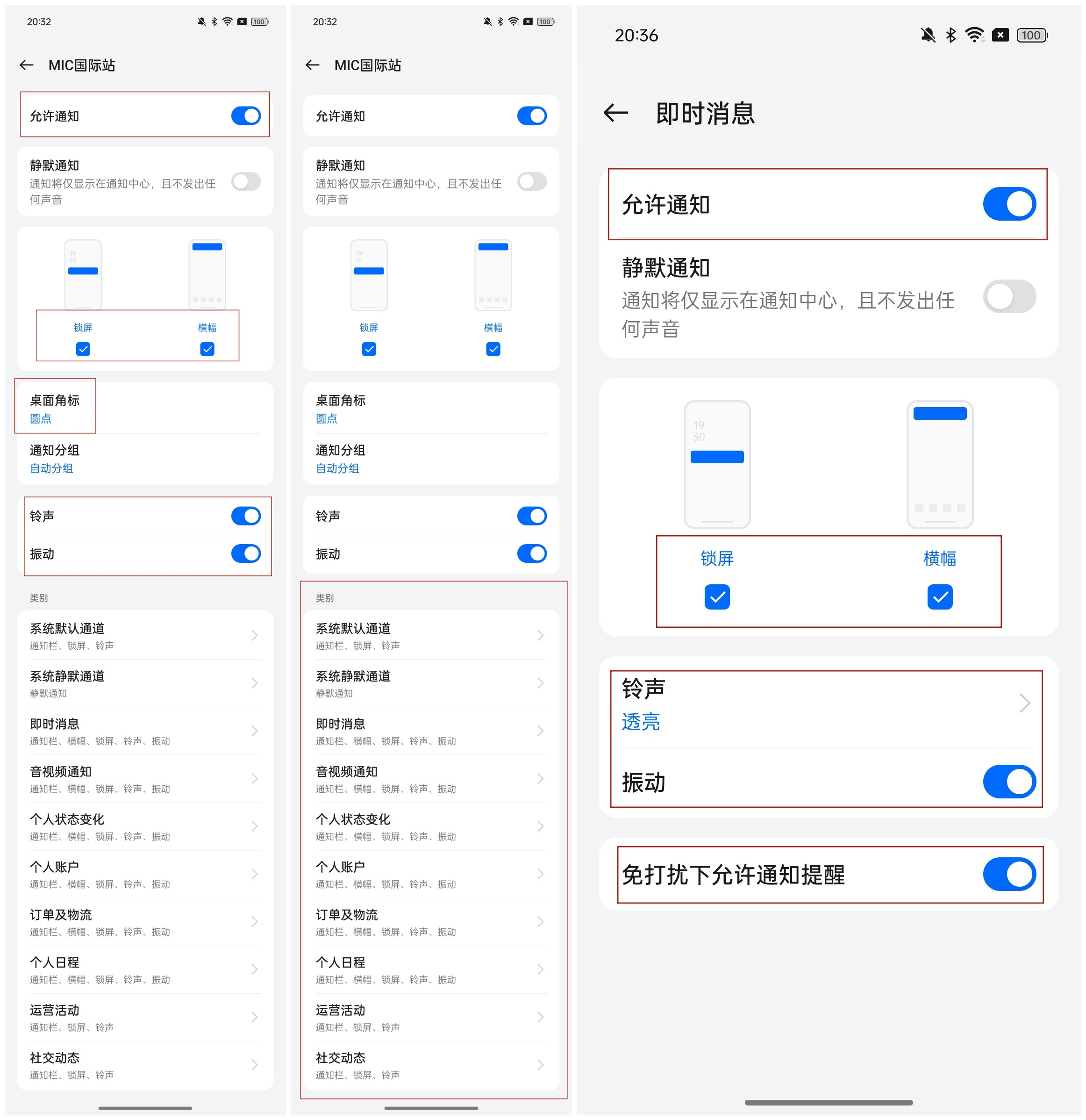 OPPO手机收不到供应商 App推送消息的问题调查步骤